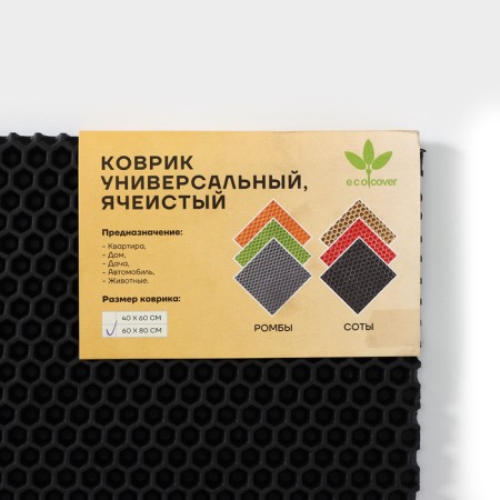 Universal mat "Sot", 60 × 80 cm, EVA, black color-5