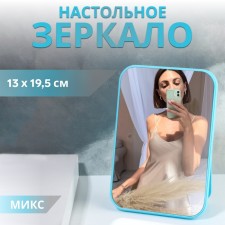 Desktop mirror, mirror surface 13 x 19.5 cm, color mix