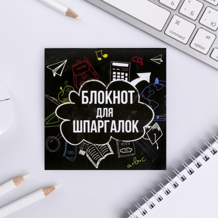 Notepad "Notepad for cheat sheets", 10 x 10 cm, 16 sheets-1