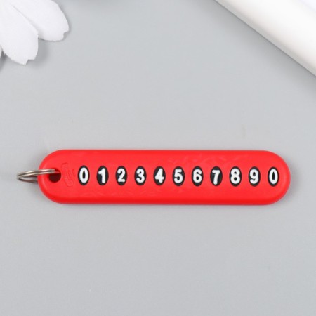 Trick Plastic "Room Sign" Red 7x1.4x0.3 cm