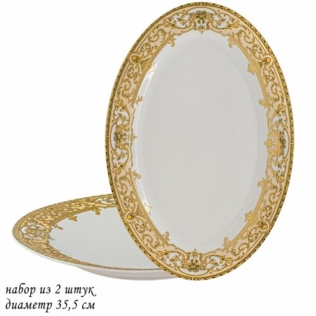 A set of dishes Lenardi "Carmen", oval, length 35.5 cm, 2 pcs