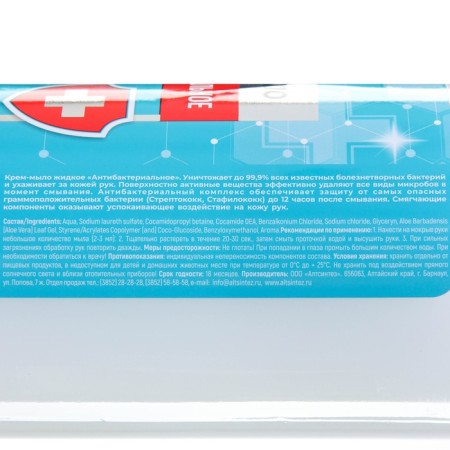 Rain cream soap, antibacterial with a dispenser, 500 ml-1