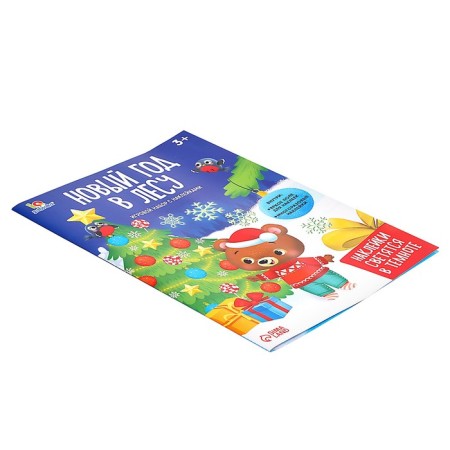 Developing gaming set "New Year in the forest", stickers glow in the dark-9