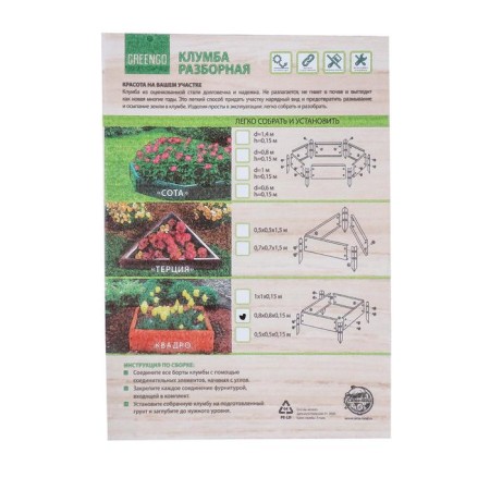 Galf flowerbed, 80 × 80 × 15 cm, orange, “quadro”, Greengo-10
