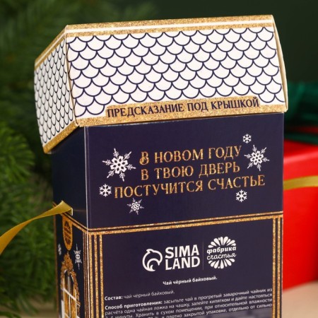 Новый год! Чай чёрный «Насладись ароматом чая», 50 г.-5