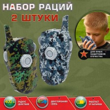 A set of walkie -talkies 