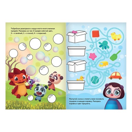 The book is the teaching “Colors and Forms”, 16 p., A5, Drakosh Tosha-1