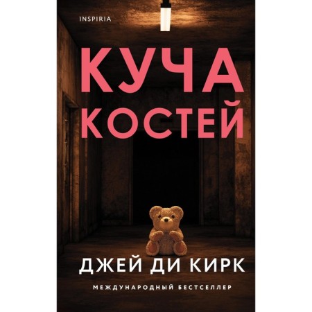 A bunch of bones. Jay D., K.