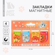 A set of magnetic bookmarks 