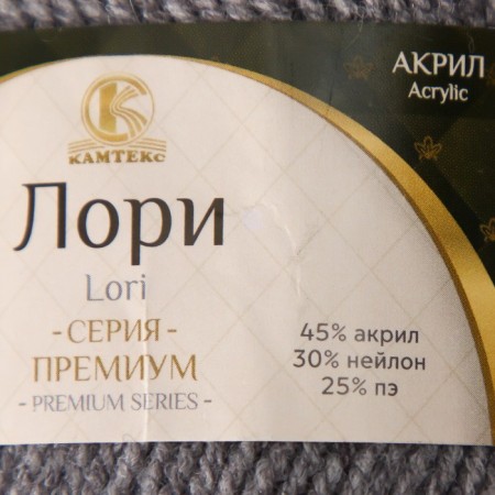 Lori yarn 45% acrylic, 30% nylon, 25% PE 170m/50g (169 - gray)-3