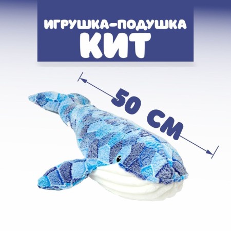 Soft toy "Kit", 50 cm