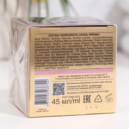 Facial and neck Cream Vitex Lift Hyaluron Gold 50+ Modeling SPF15, Daytime, 45 ml-1