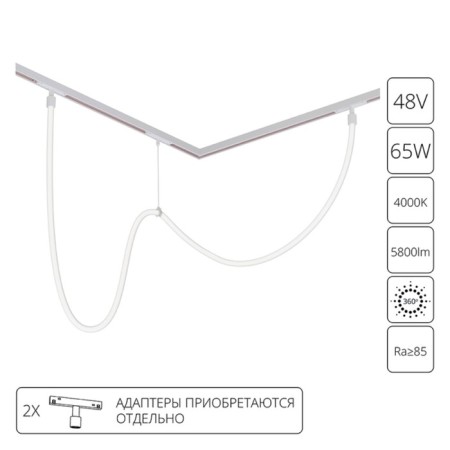 Flexible Neon Arte Lamp Loop for magnetic track systems Optima, Linea, Expert A4911PL-1WH, LED, 65 W, 500 cm, white-2