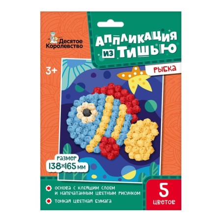Like -applique. "Fish"