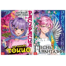 Coloring set, 2 pcs. 16 p.