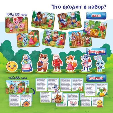 Пазлы из дерева «В мире сказок»-2