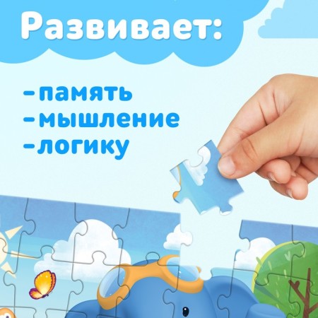 Puzzle "Adventures with Tsypa", 24 elements-4