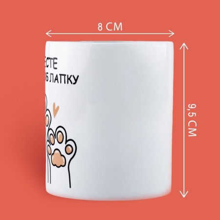 Paws mug, 320 ml-1