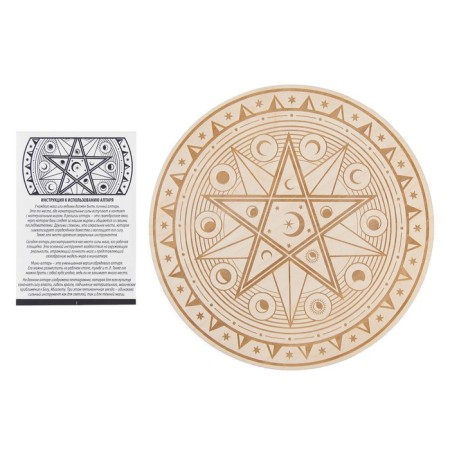 Altar for the rituals "Magic Star", wooden, d = 24 cm-5