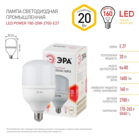 LED LED era Power Power, 20 W, E27, 1600 lm, 2700k, glow warm white-2