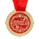 Medal in the velvet box "Beloved daughter", Diam. 5 cm