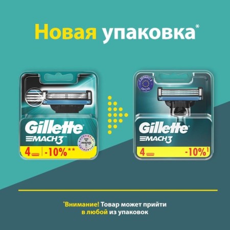 Exchange cassettes Gillette Mach3, 3 blades, 4 pcs-5