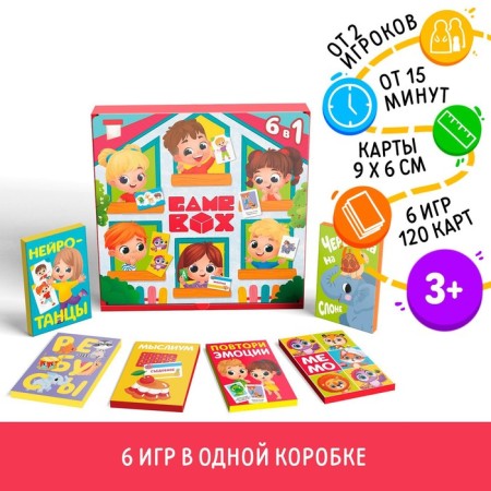 A set of developing games "Game Box. Kids. 6 in 1 ", 3+
