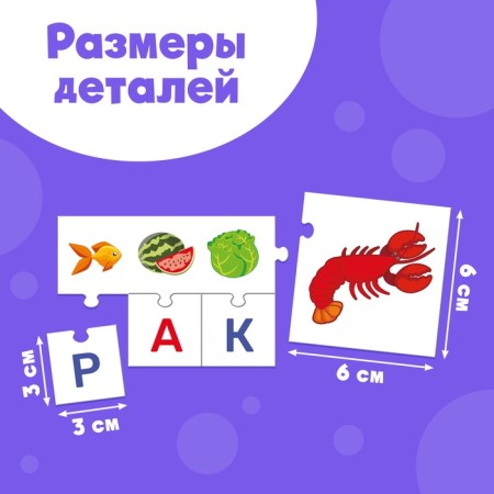 Training puzzles "Follow the word"-1
