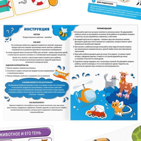 Developing set "Skills of the XXI century. I'm learning to invent ", 15 cards, 4+-4