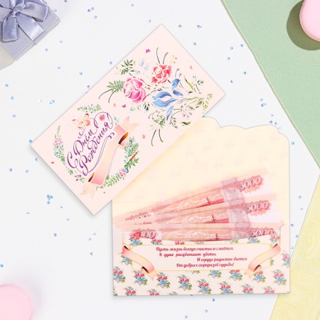 Money envelope "Happy Birthday!" Plants, 18.5 x 8.5 cm