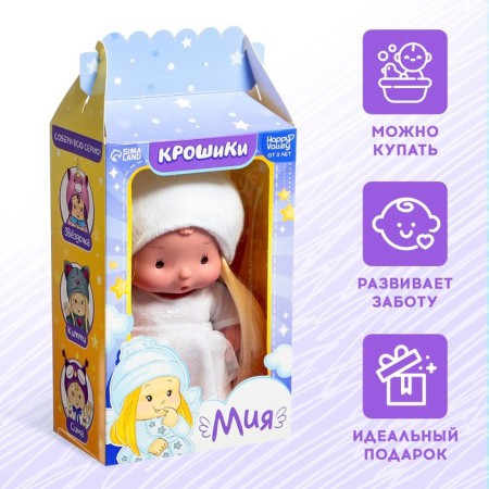 Пупс в костюмчике «Крошики: Мия»-3