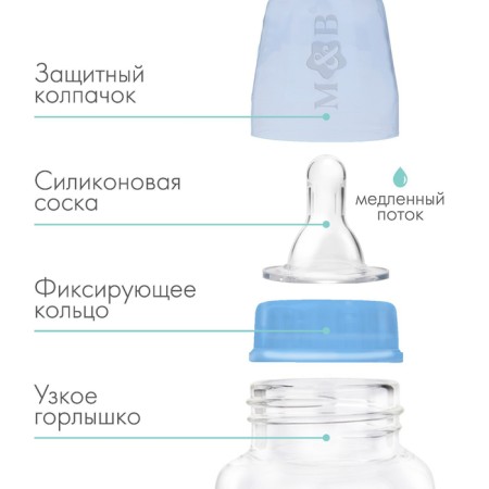 A bottle for feeding, a classic throat, 150 ml., From 0 months., Blue color-1