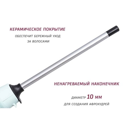 Pioneer HS-10124 curling iron, ceramics, d = 10 mm, up to 200 ° C, turquoise-4
