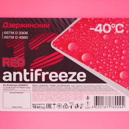 Antifreeze Dzerzhinsky Red, 10 kg-2