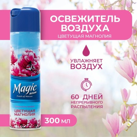 Magic BOOM Air Fresisture Blooming Magnolia, 200 gr.