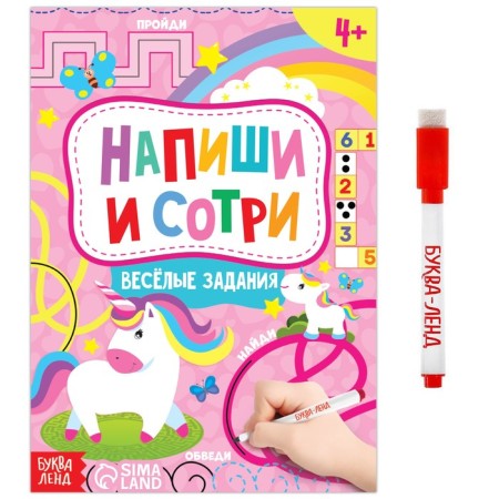 A book with the marker “Write-West. Funny tasks ”, 12 p.