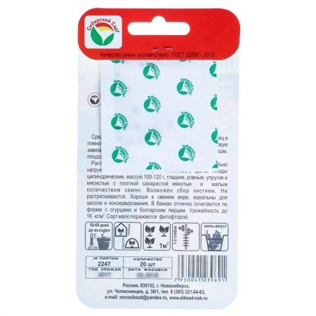 Seed Tomat "Pasto Italiano", 20 pcs-1