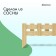 Decorative fence, 28 × 88 cm, 1 section, wood, Greengo