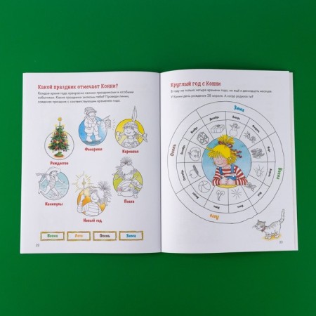 Logics. Seasons. We develop quick wits with Connie! Surensen Kh.-4