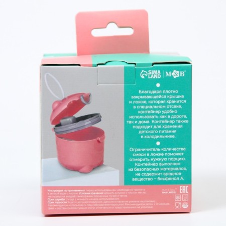 Container for storage of baby food, 250 ml., Pink color-4