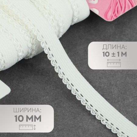 Gum is openwork, 10 mm, 10 ± 1 m, white color