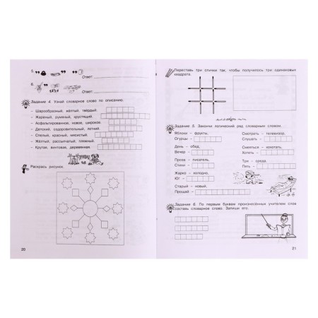 Training apparatus. GEF. Entertaining Russian language grade 3, in 2 parts, kit. Mishchenkova L.V.-12