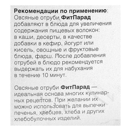 Bran fitparad, oatmeal, 400 g-1