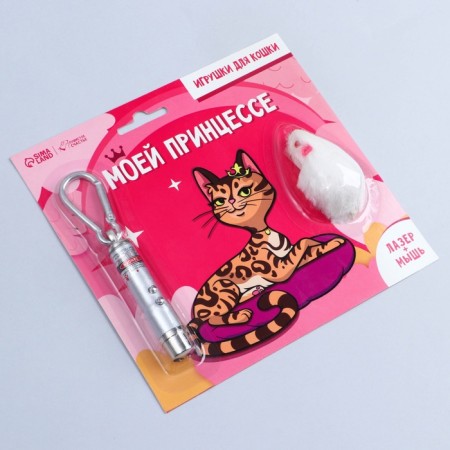 Cat toy Laser+Mouse "My Princess"-2