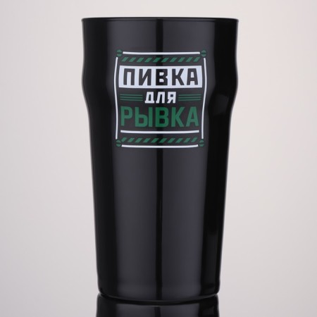 Beer glass "Fot for jerking", 570 ml black-1