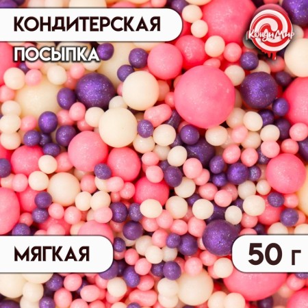 Confectionery sprinkling with a soft center "Pearls", silver, lilac, 50 g