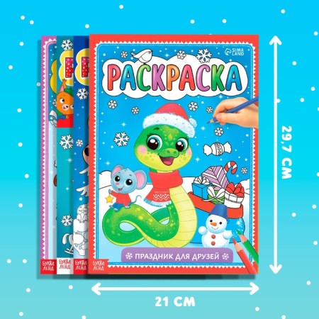 Coloring sets "Favorite New Year", 4 pcs 16 pcs.-2