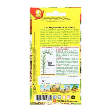 Seeds Cucumber "Fingers", F1, mixture, 10 pcs-1