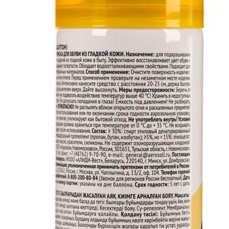 Shoe paint, Salton, black, made of smooth leather 250 ml-2