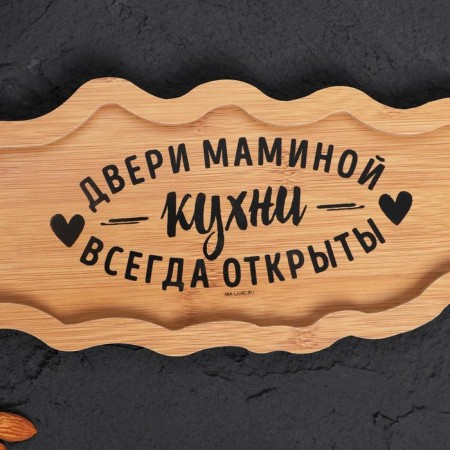 Menzhitsa wooden "Mom's kitchen", 34 x 12.5 cm-2